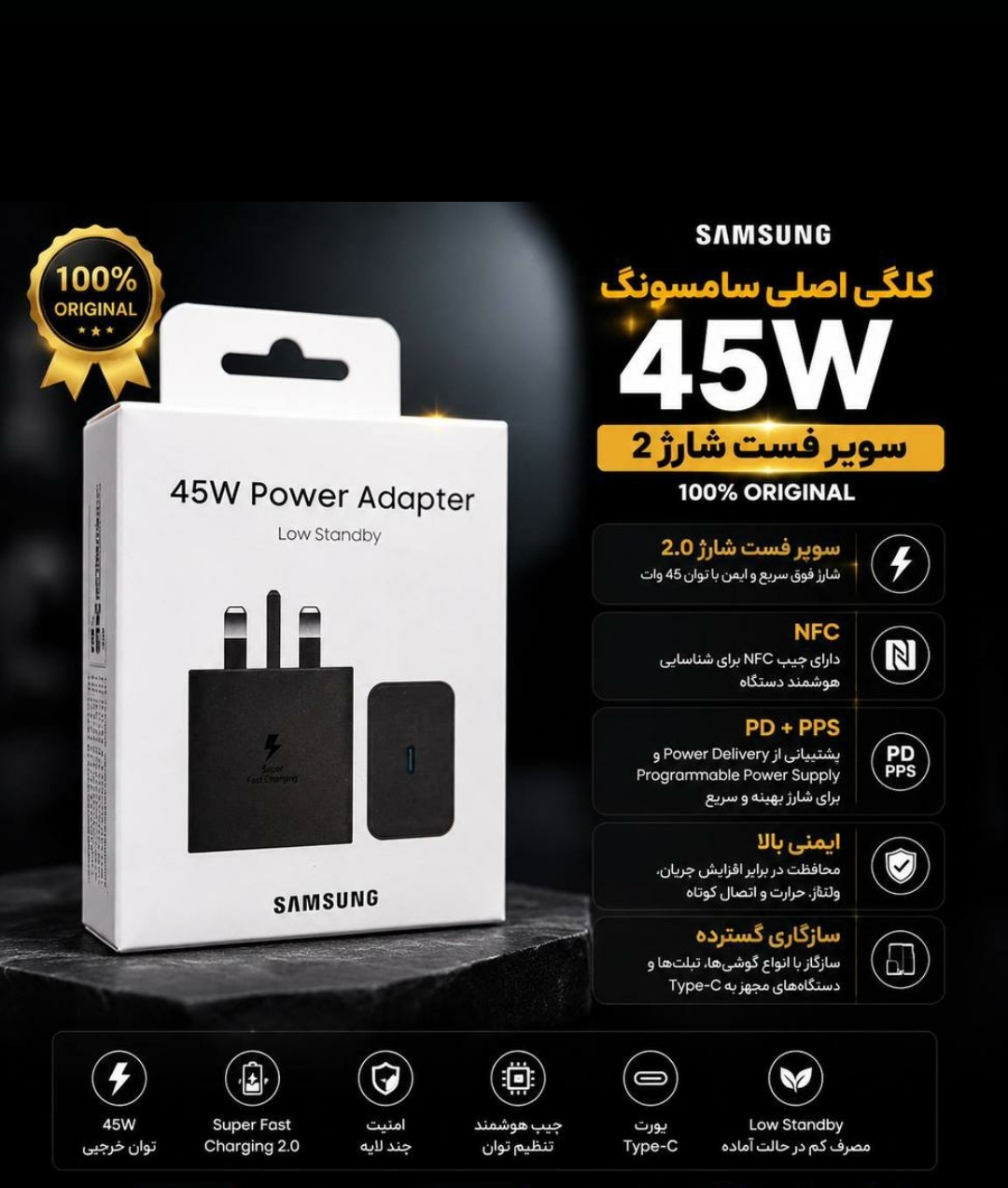 آداپتور ۴۵ وات اورجینال  سامسونگ  ساخت ویتنام مدل EP-T4511  سه پین همراه با کابل 1.8 متری+ تبدیل ۳ به ۲ هادران هدیه