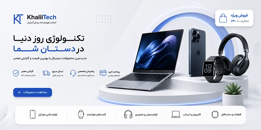 بنر محصولات فروشگاه